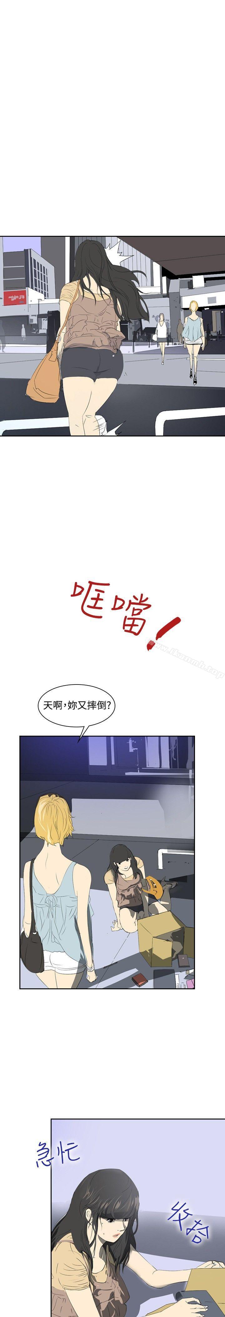 延希(又名美丽蜕变)，第23話，第 5 页
