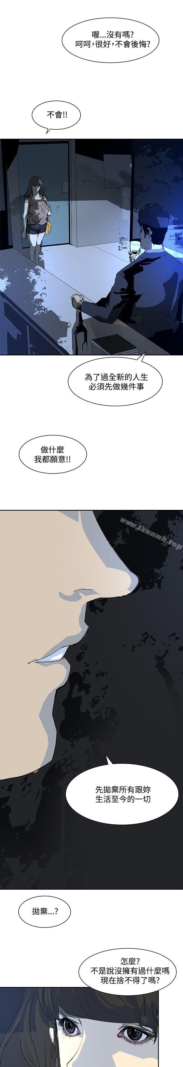 延希(又名美丽蜕变)，第23話，第 25 页