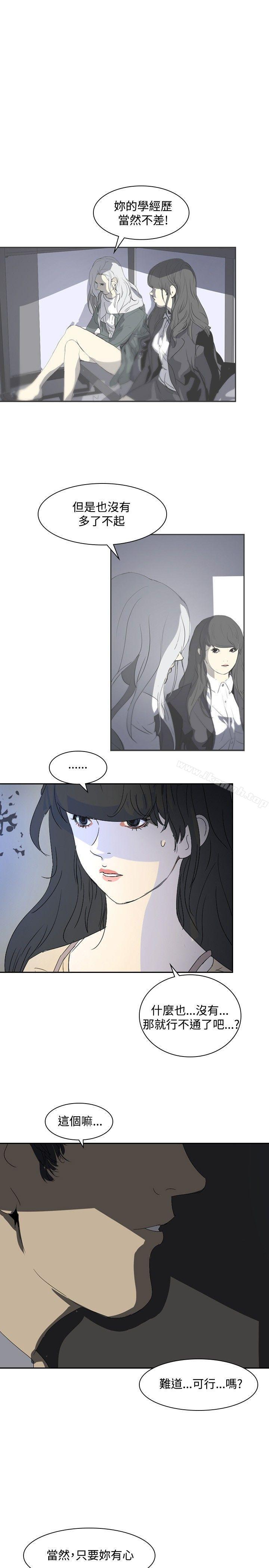 延希(又名美丽蜕变)，第23話，第 22 页