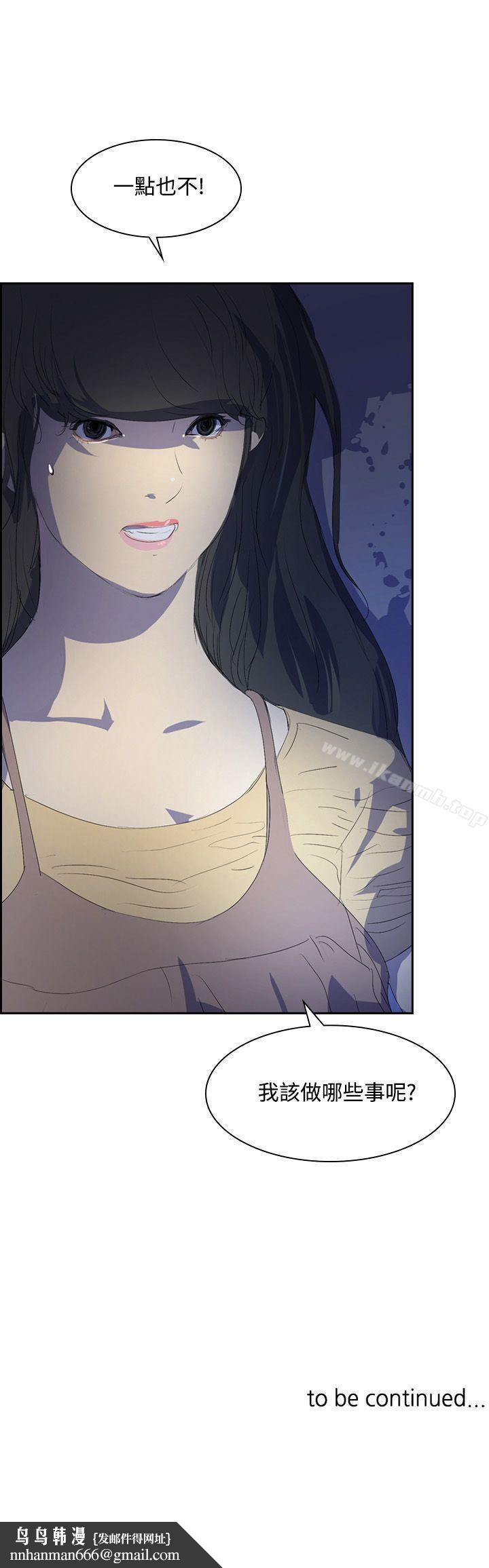 延希(又名美丽蜕变)，第23話，第 28 页