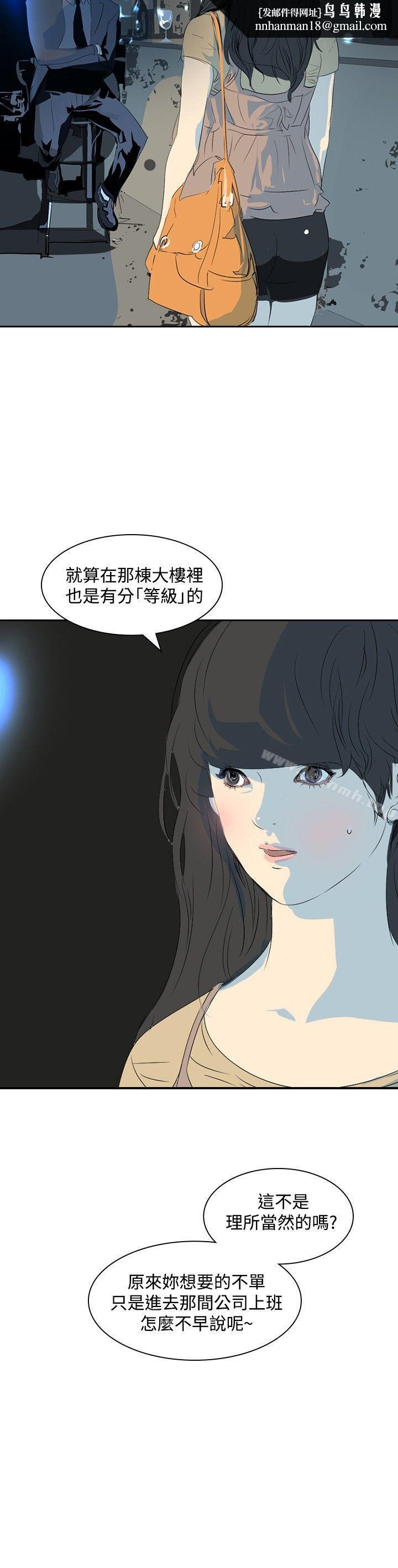 延希(又名美丽蜕变)，第23話，第 15 页