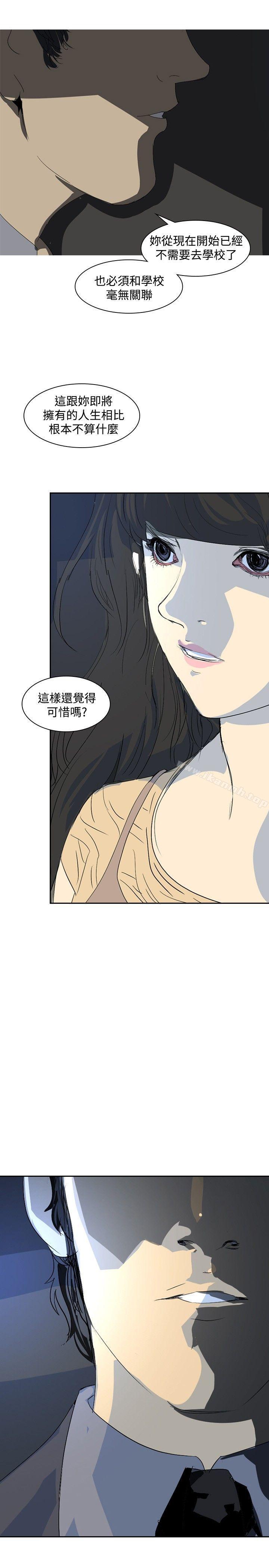 延希(又名美丽蜕变)，第24話，第 5 页