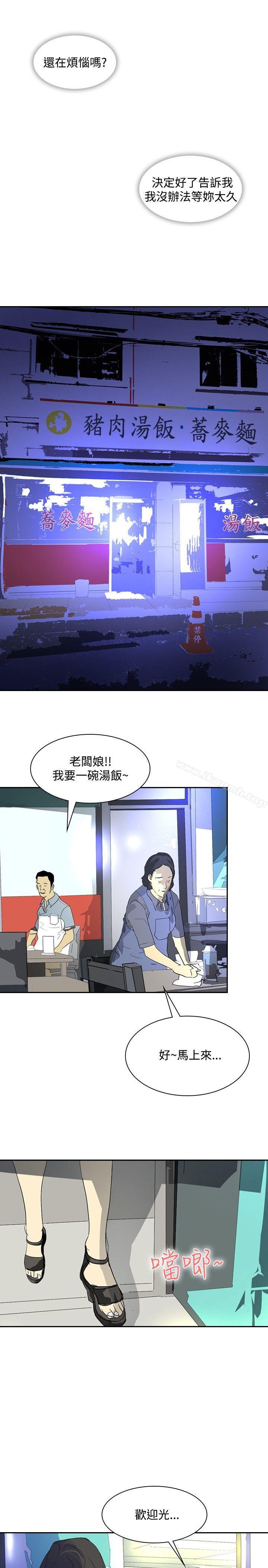 延希(又名美丽蜕变)，第24話，第 11 页