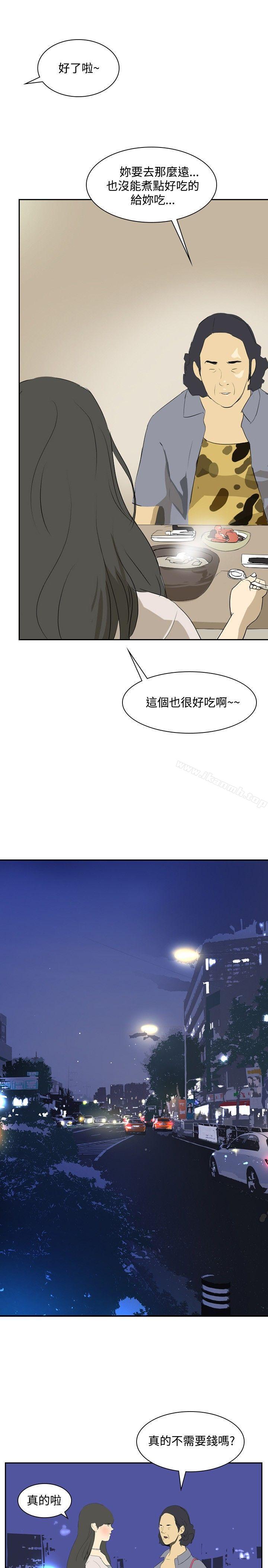 延希(又名美丽蜕变)，第24話，第 21 页