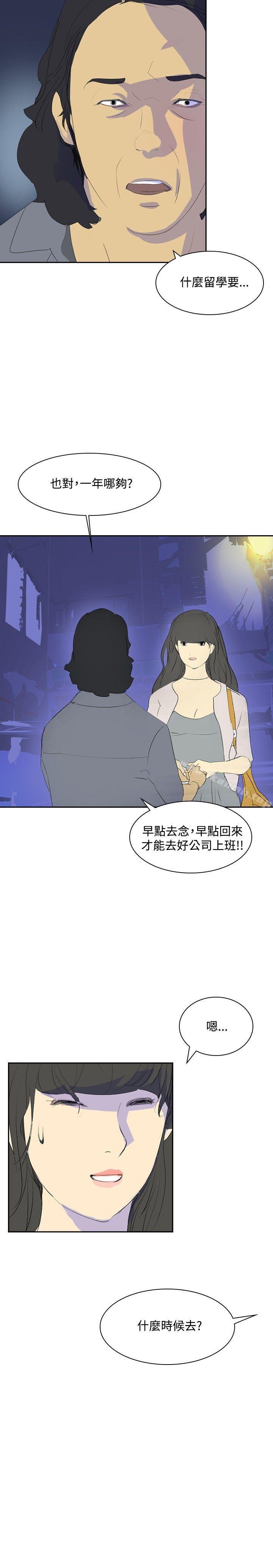 延希(又名美丽蜕变)，第24話，第 17 页