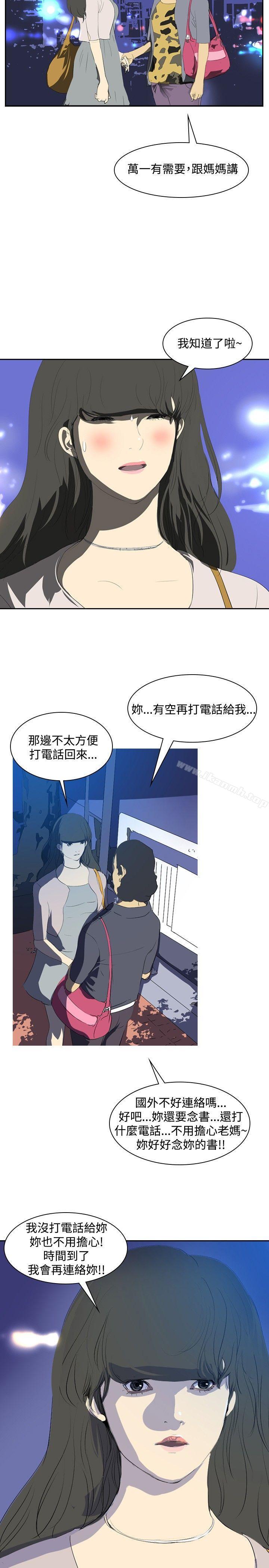 延希(又名美丽蜕变)，第24話，第 22 页