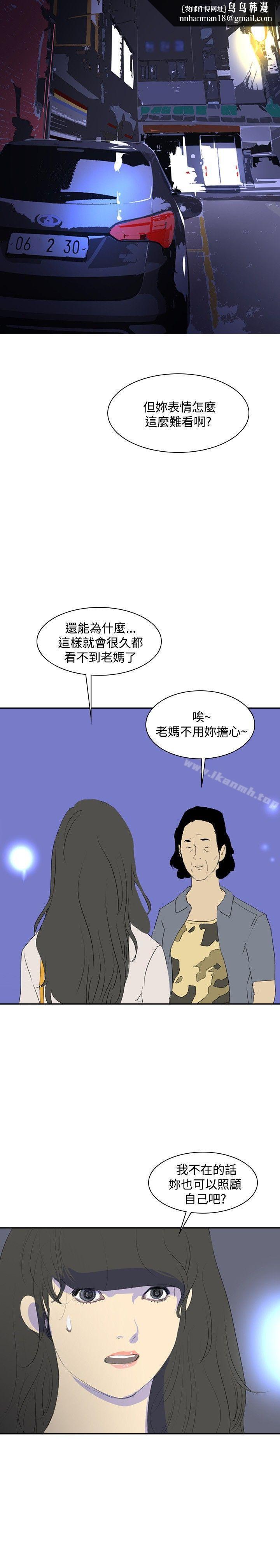 延希(又名美丽蜕变)，第24話，第 15 页