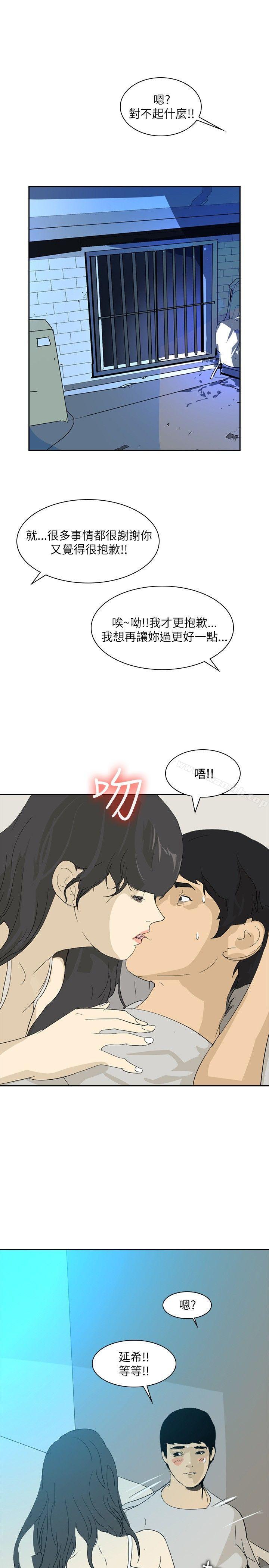 延希(又名美丽蜕变)，第25話，第 25 页