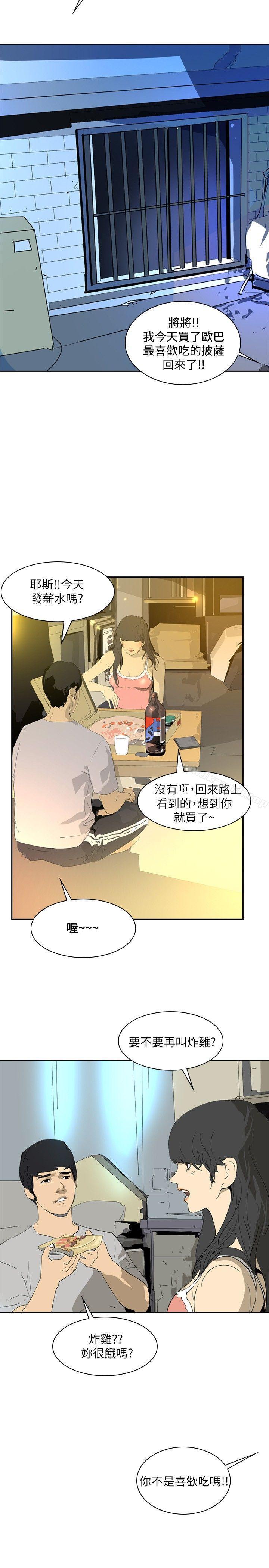 延希(又名美丽蜕变)，第25話，第 17 页
