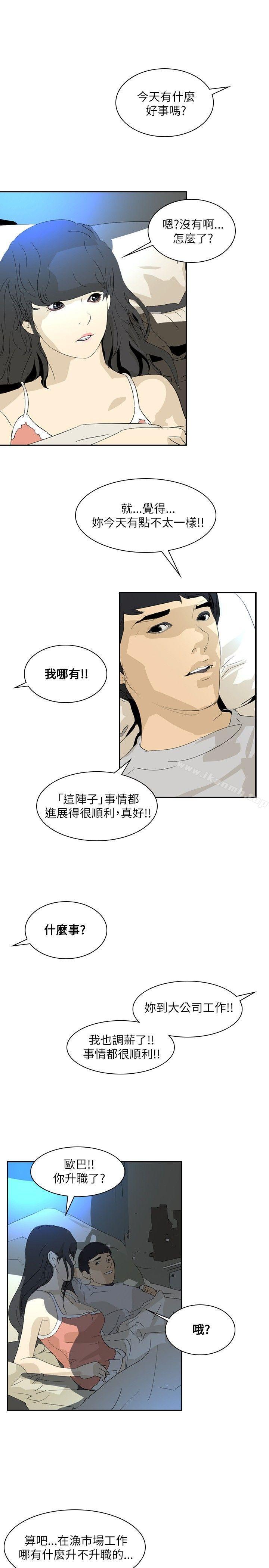 延希(又名美丽蜕变)，第25話，第 22 页