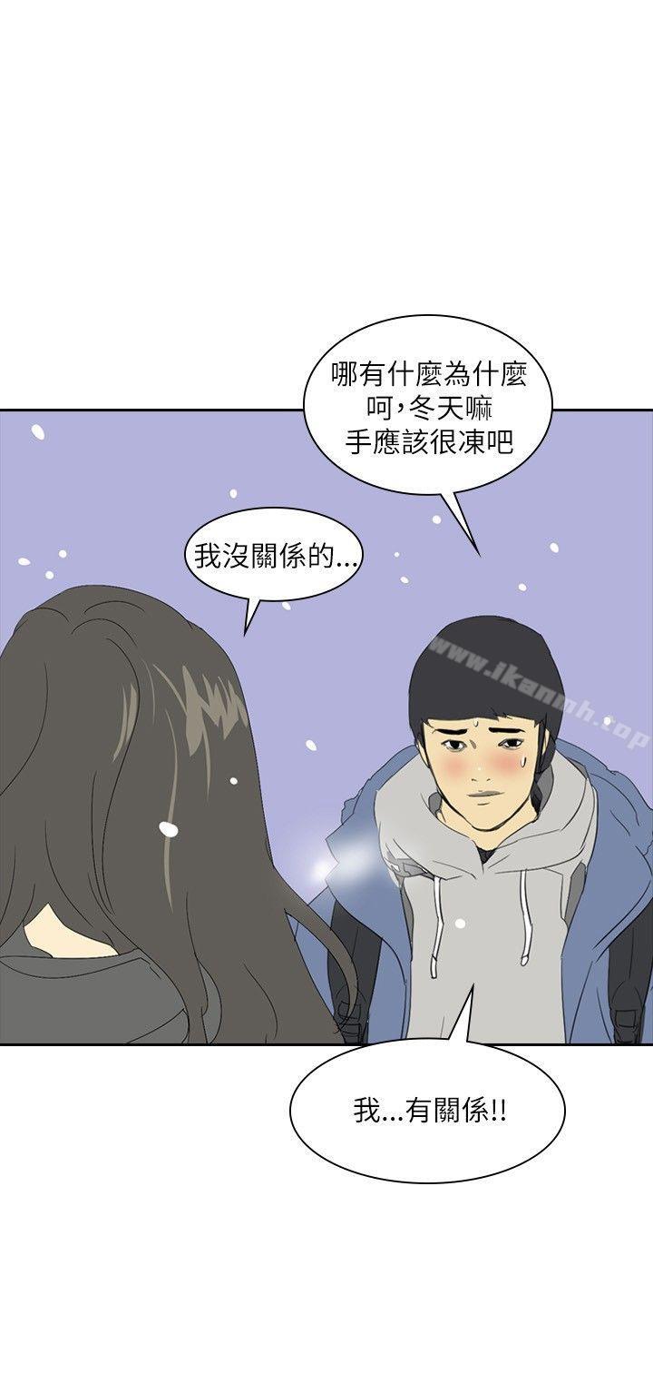 延希(又名美丽蜕变)，第25話，第 12 页