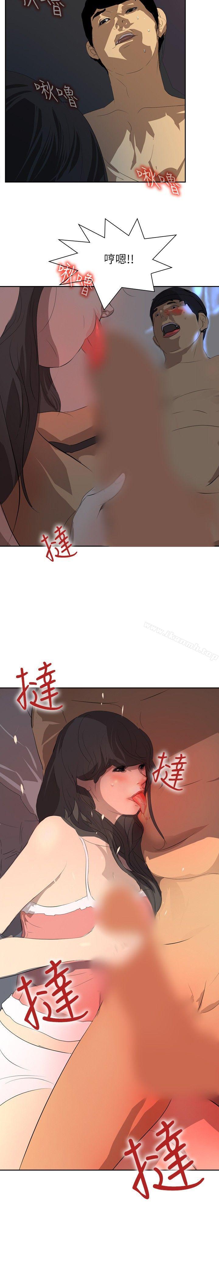 延希(又名美丽蜕变)，第26話，第 5 页