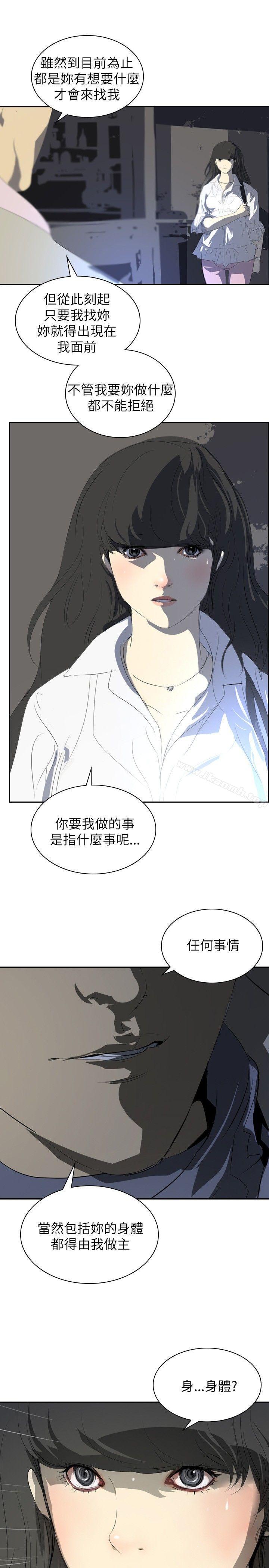 延希(又名美丽蜕变)，第26話，第 25 页