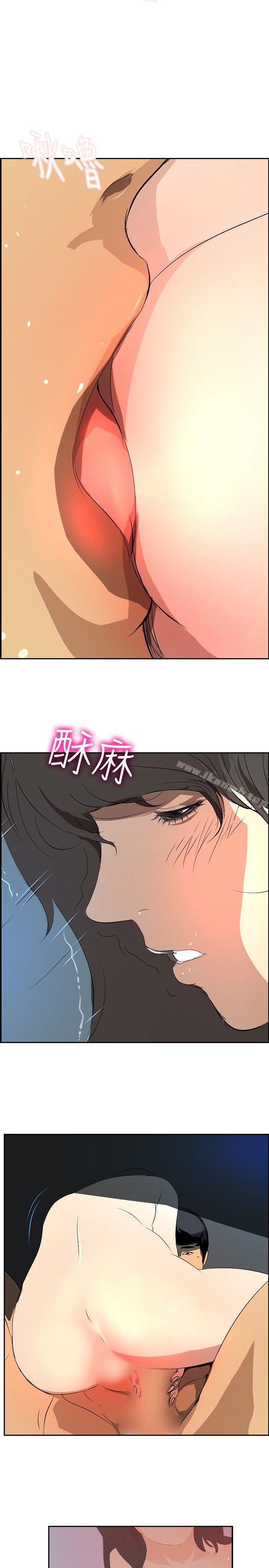 延希(又名美丽蜕变)，第26話，第 11 页