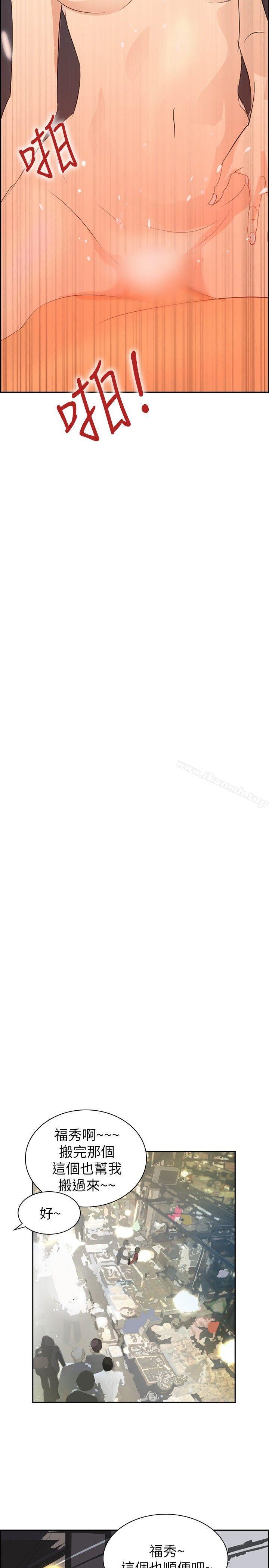延希(又名美丽蜕变)，第26話，第 17 页