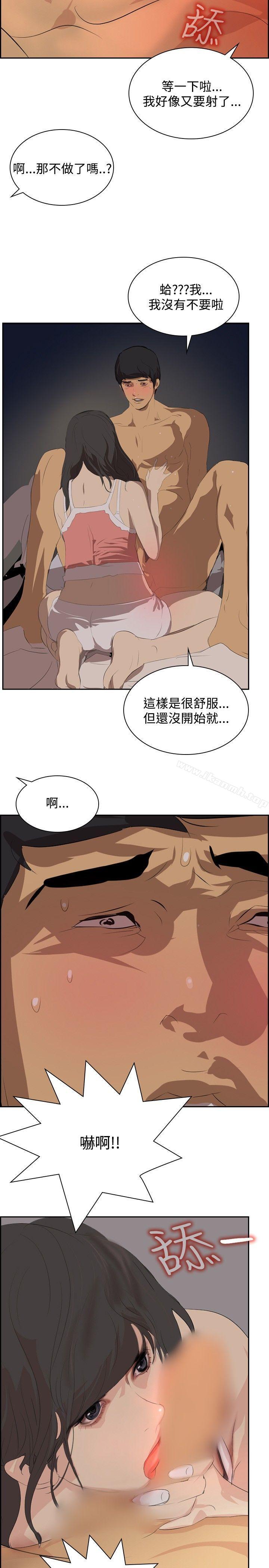 延希(又名美丽蜕变)，第26話，第 8 页