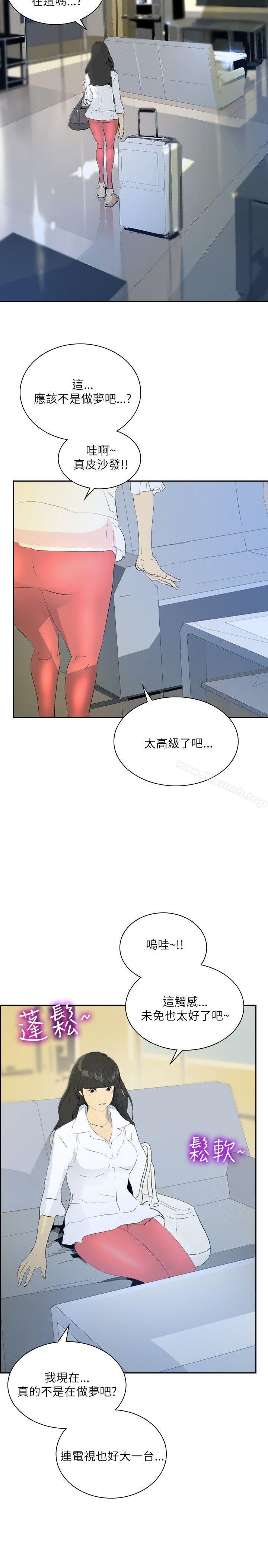 延希(又名美丽蜕变)，第27話，第 5 页