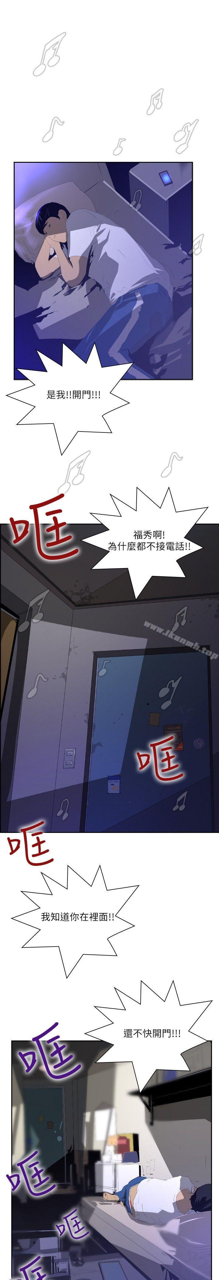延希(又名美丽蜕变)，第27話，第 25 页