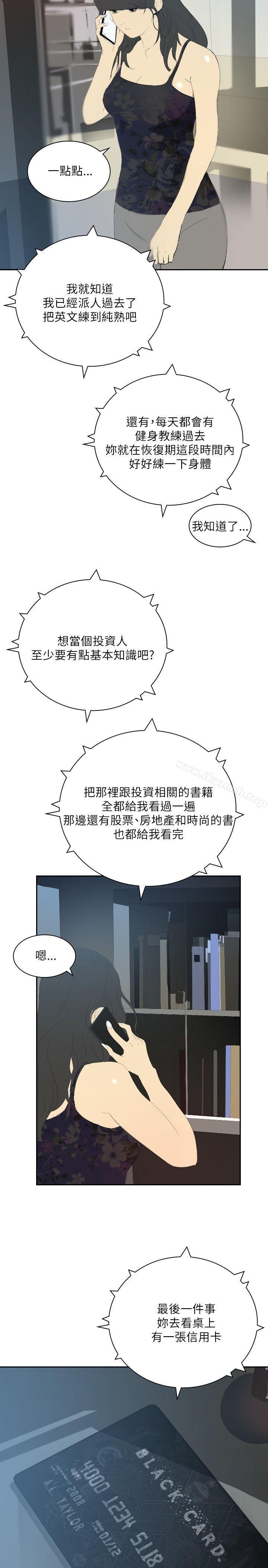 延希(又名美丽蜕变)，第27話，第 17 页