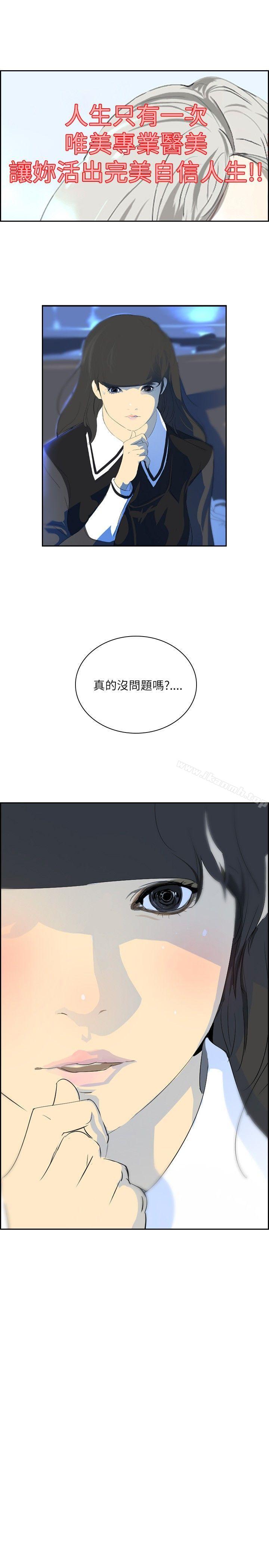延希(又名美丽蜕变)，第27話，第 22 页