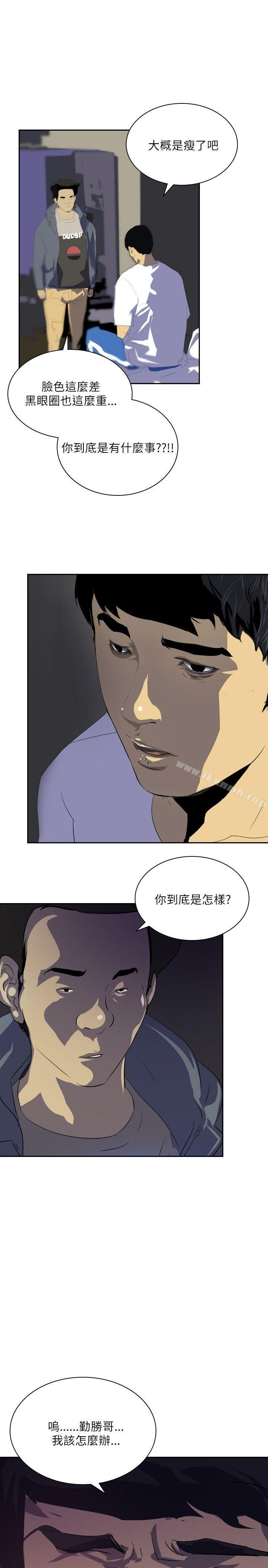 延希(又名美丽蜕变)，第27話，第 28 页