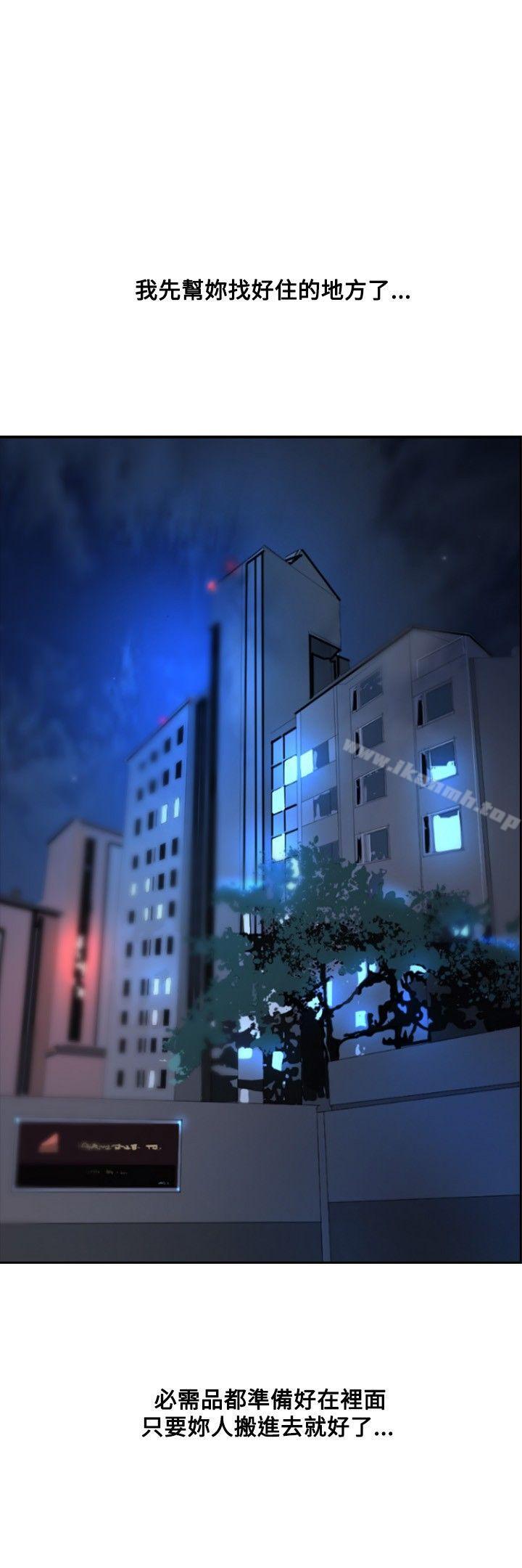 延希(又名美丽蜕变)，第27話，第 3 页