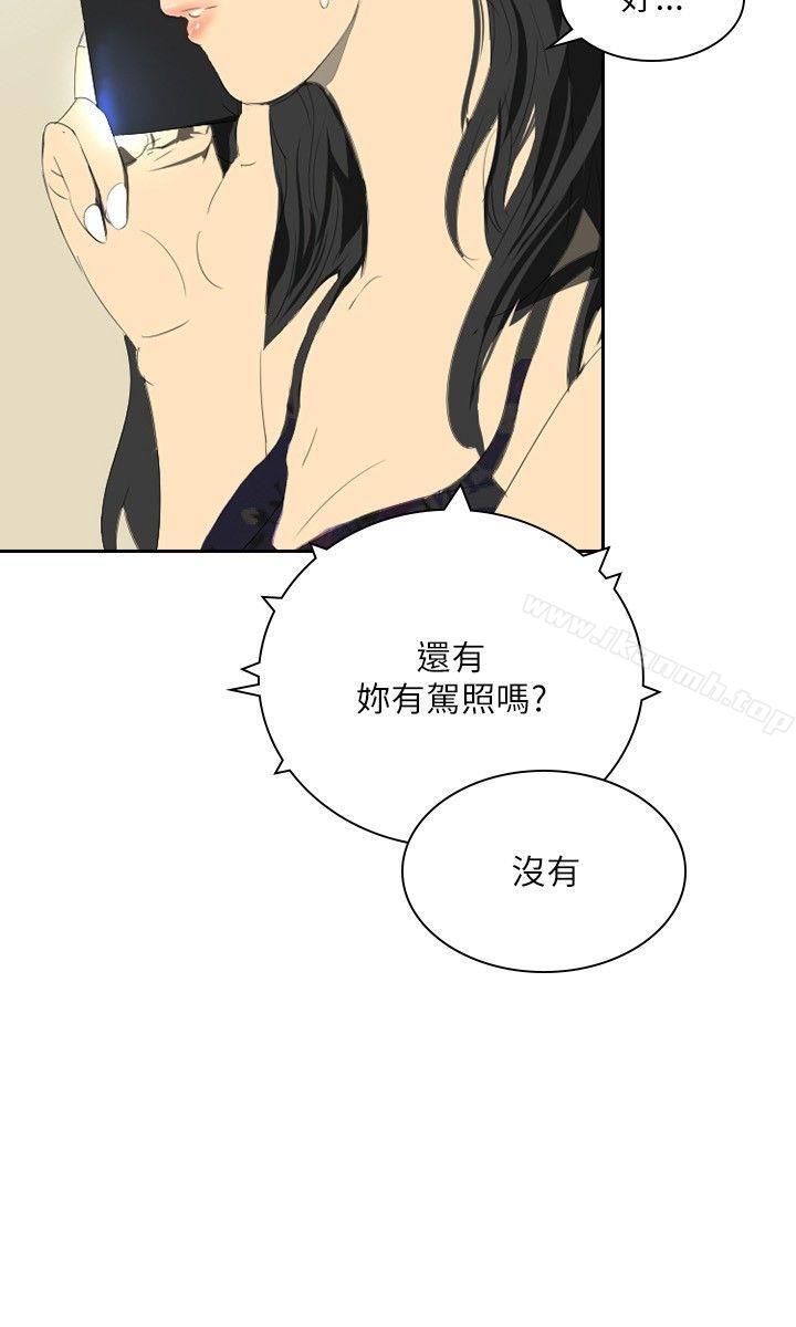 延希(又名美丽蜕变)，第27話，第 15 页
