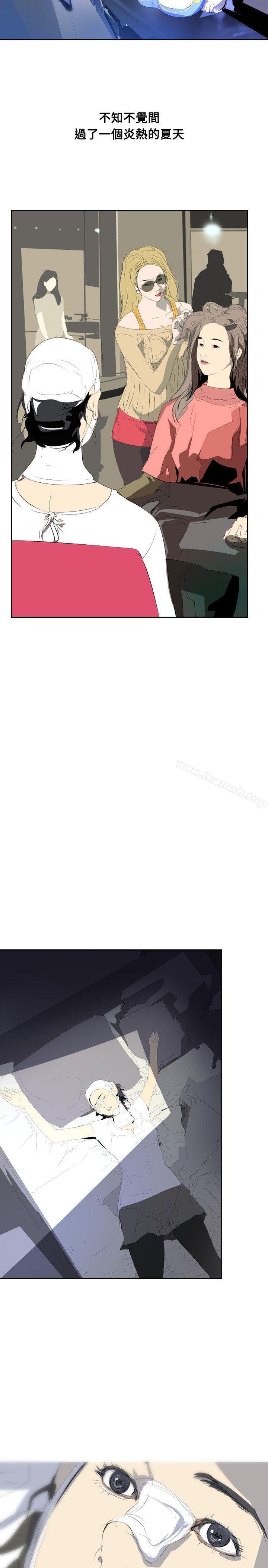 延希(又名美丽蜕变)，第28話，第 5 页