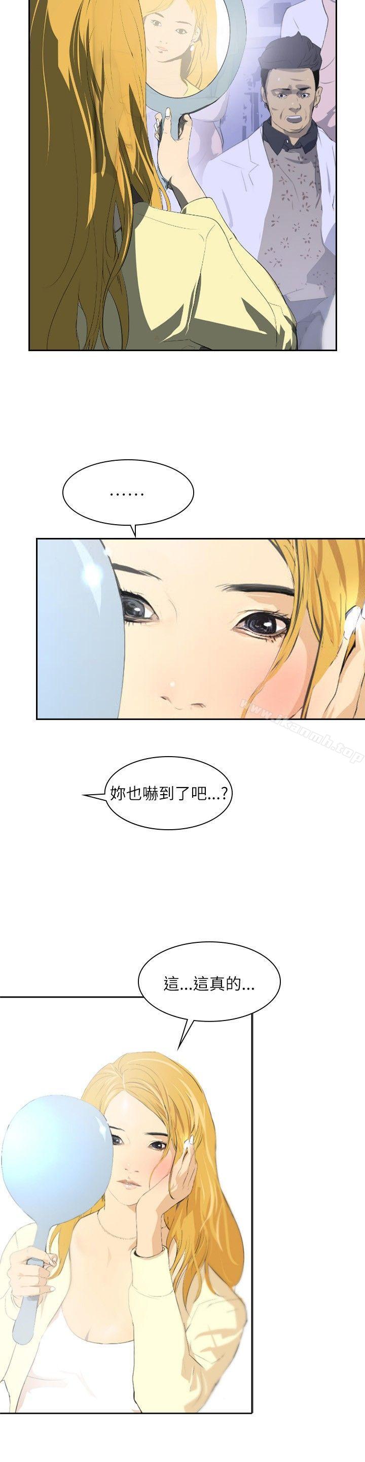 延希(又名美丽蜕变)，第28話，第 11 页
