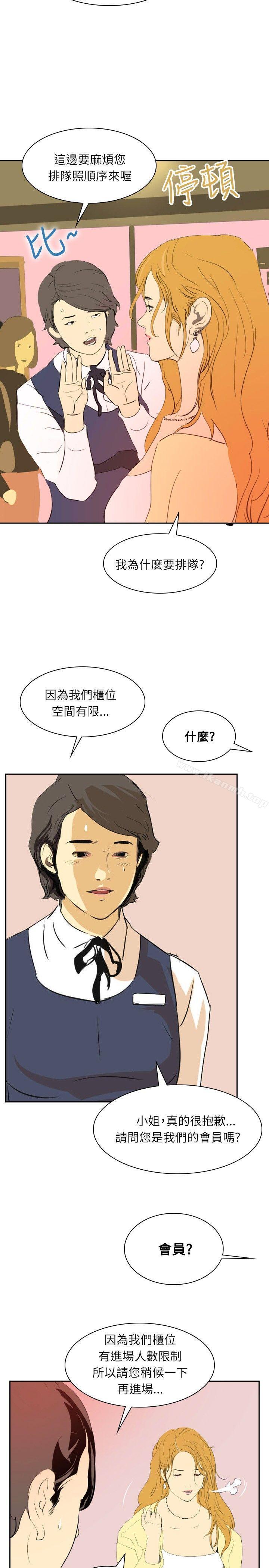 延希(又名美丽蜕变)，第28話，第 22 页