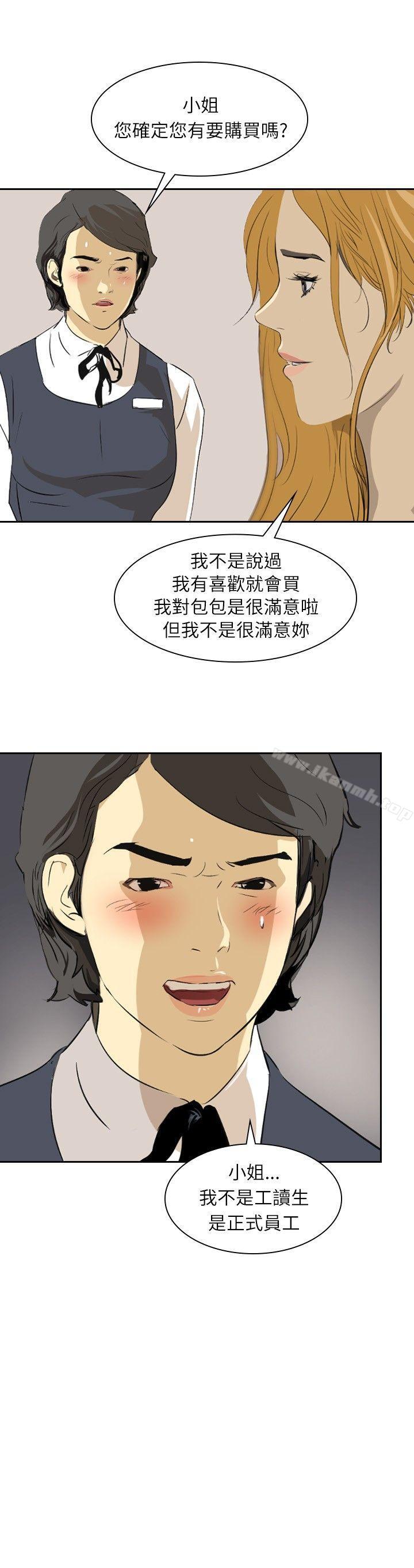 延希(又名美丽蜕变)，第28話，第 28 页