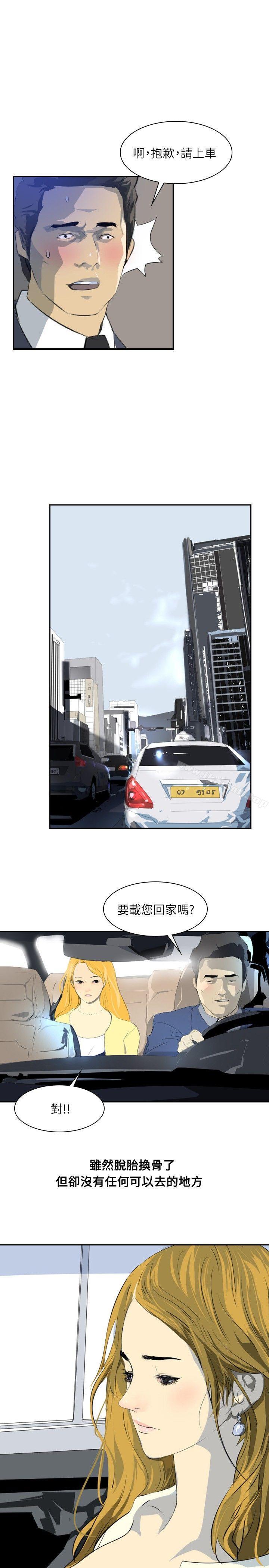 延希(又名美丽蜕变)，第28話，第 15 页