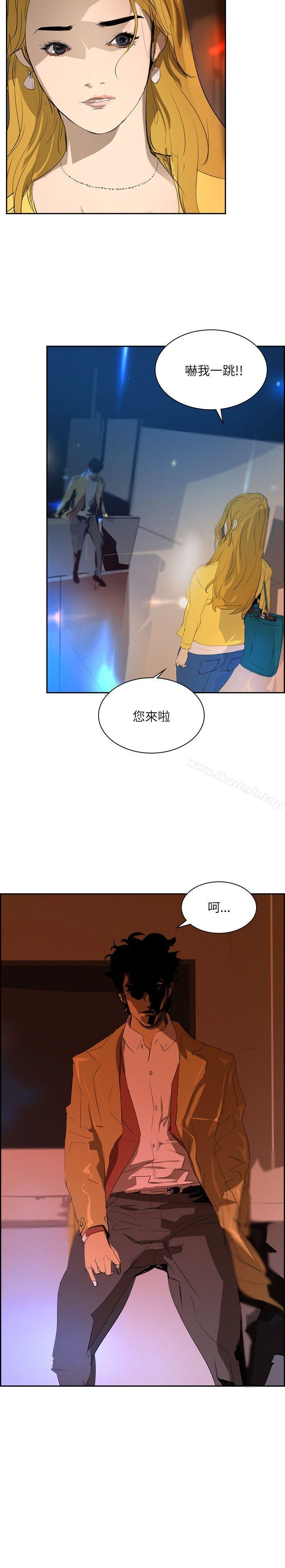 延希(又名美丽蜕变)，第29話，第 11 页
