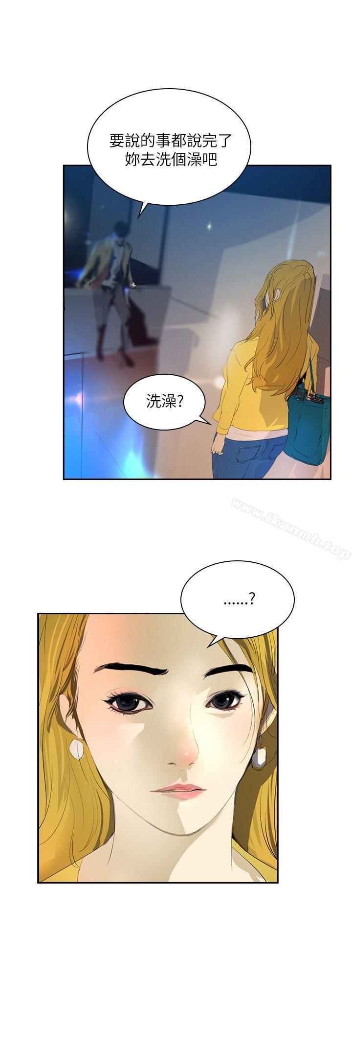 延希(又名美丽蜕变)，第29話，第 21 页