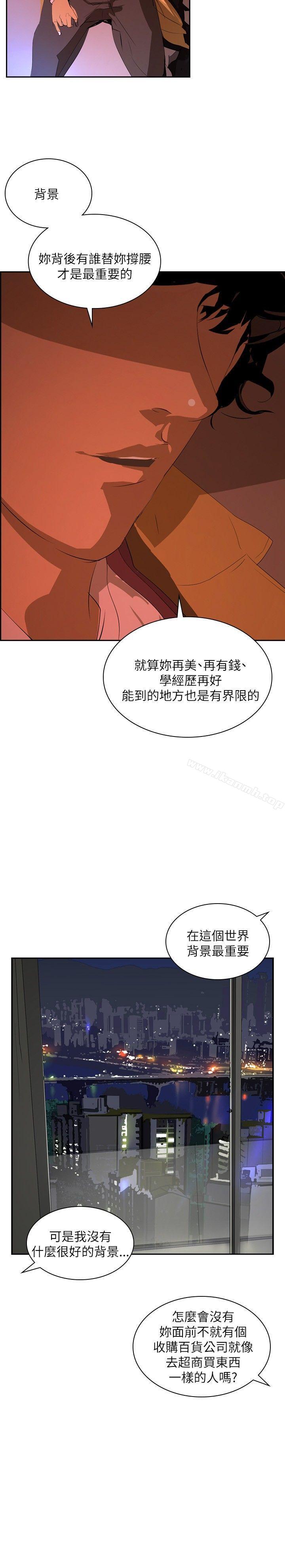 延希(又名美丽蜕变)，第29話，第 15 页