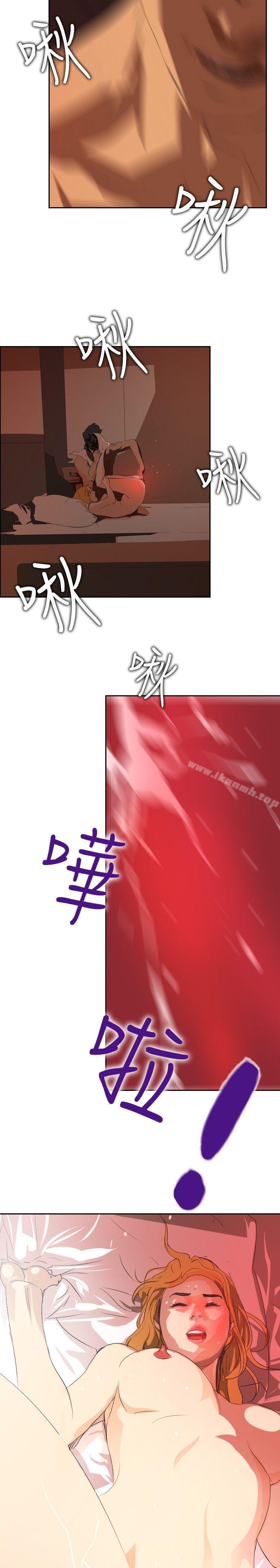 延希(又名美丽蜕变)，第30話，第 11 页