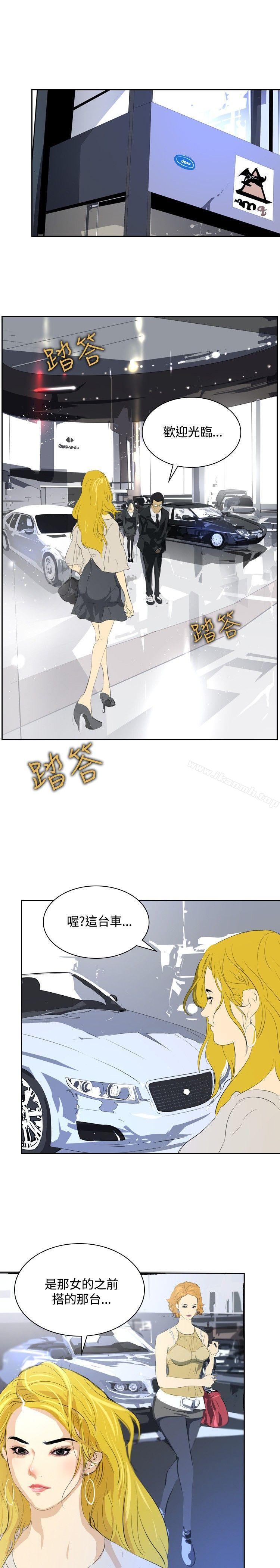 延希(又名美丽蜕变)，第30話，第 28 页