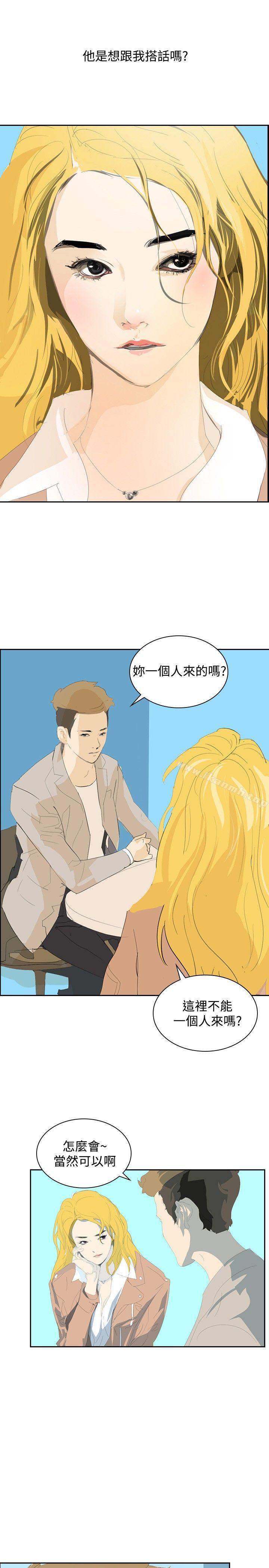 延希(又名美丽蜕变)，第31話，第 8 页