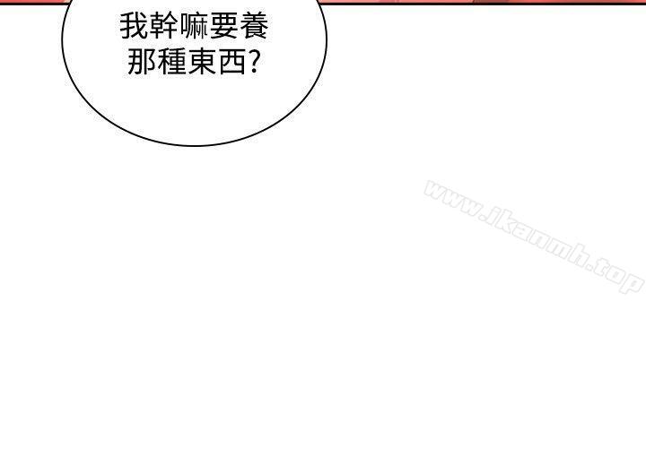 延希(又名美丽蜕变)，第31話，第 15 页