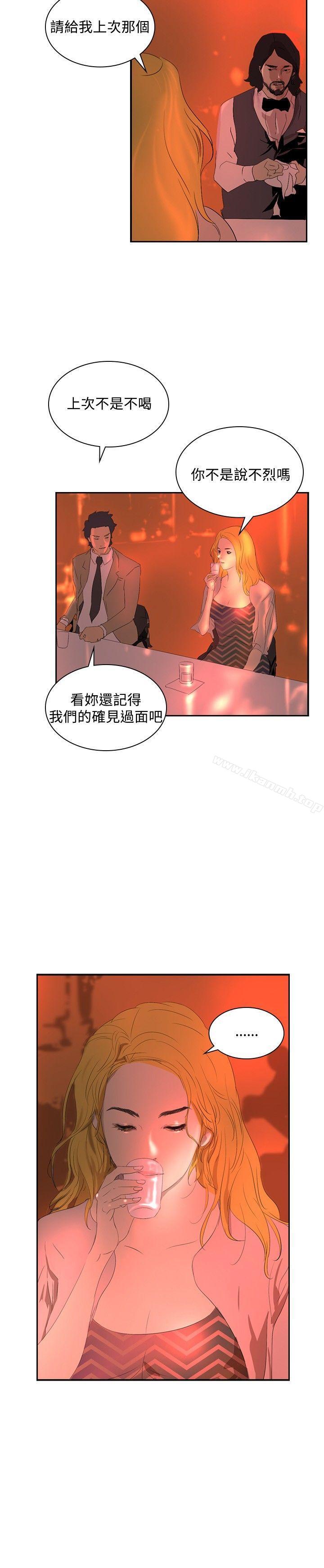 延希(又名美丽蜕变)，第32話，第 11 页