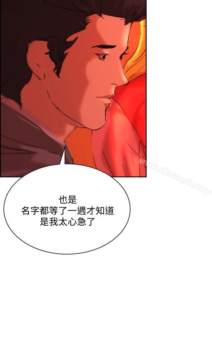 延希(又名美丽蜕变)，第32話，第 22 页