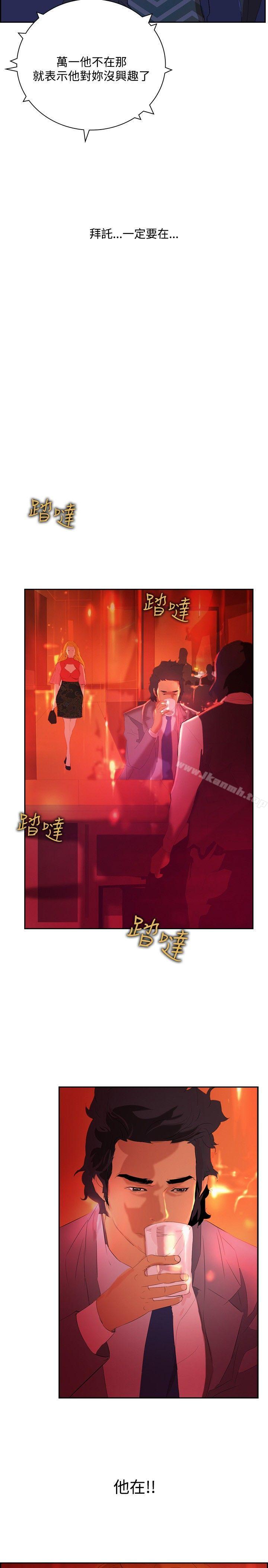 延希(又名美丽蜕变)，第32話，第 15 页