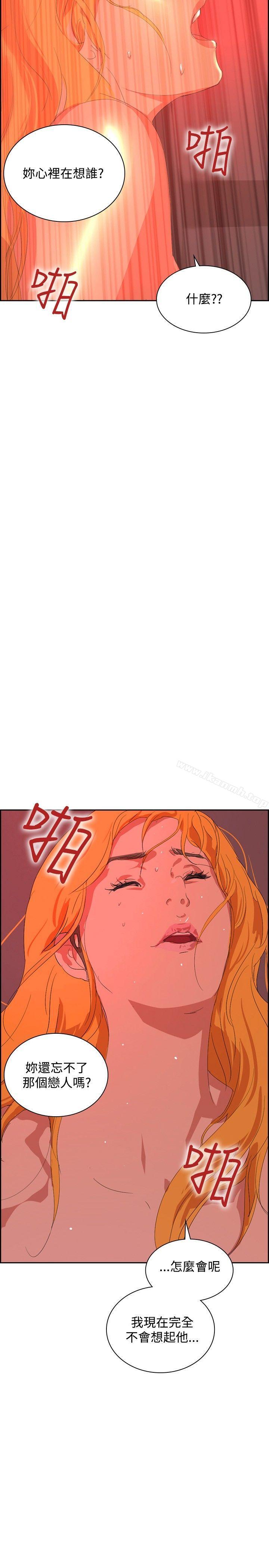 延希(又名美丽蜕变)，第33話，第 5 页