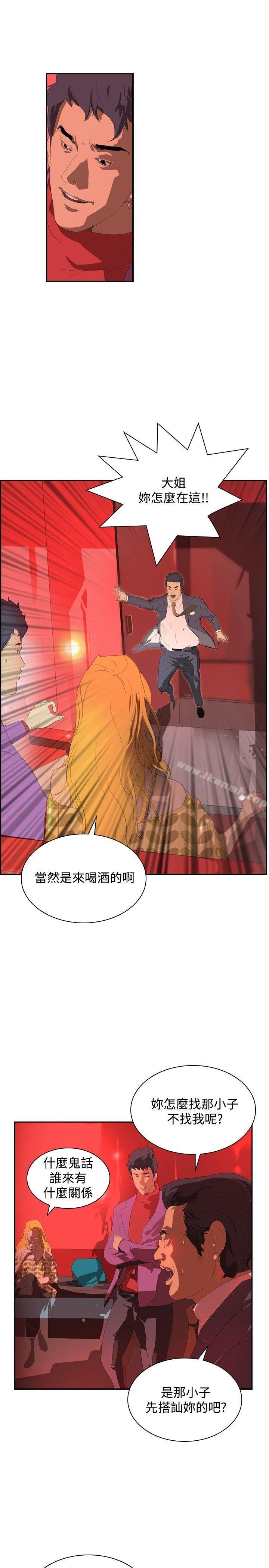 延希(又名美丽蜕变)，第33話，第 25 页