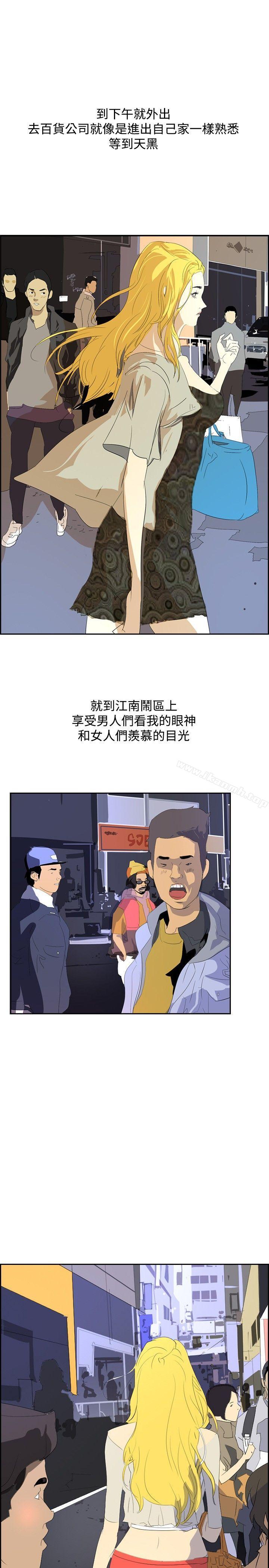 延希(又名美丽蜕变)，第33話，第 11 页