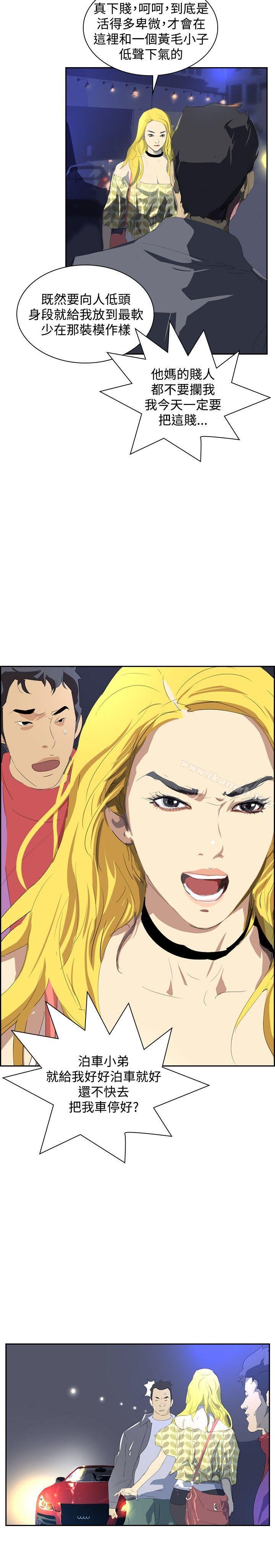 延希(又名美丽蜕变)，第33話，第 21 页