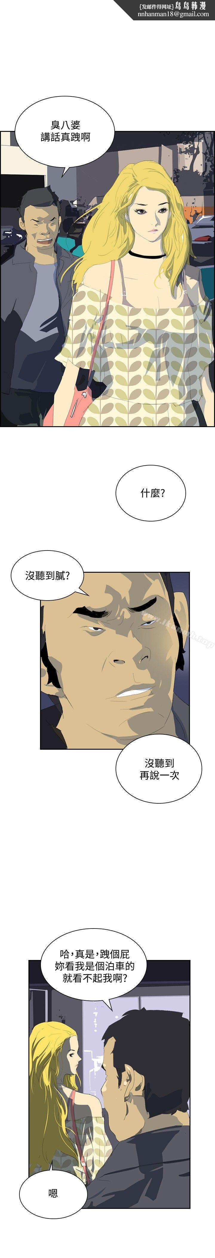 延希(又名美丽蜕变)，第33話，第 17 页