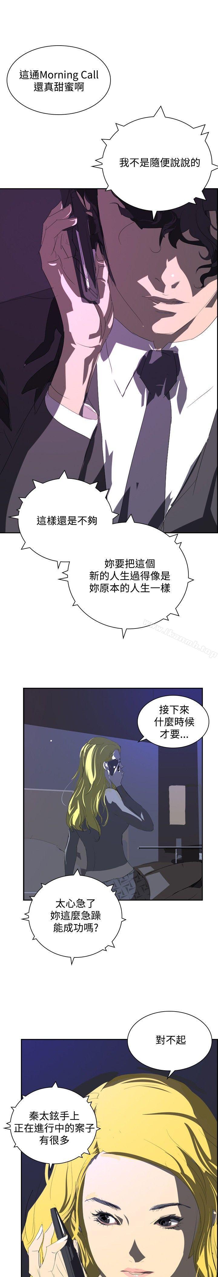 延希(又名美丽蜕变)，第33話，第 8 页