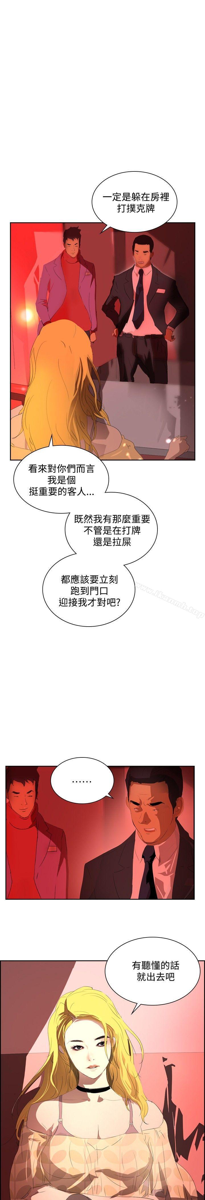 延希(又名美丽蜕变)，第33話，第 28 页