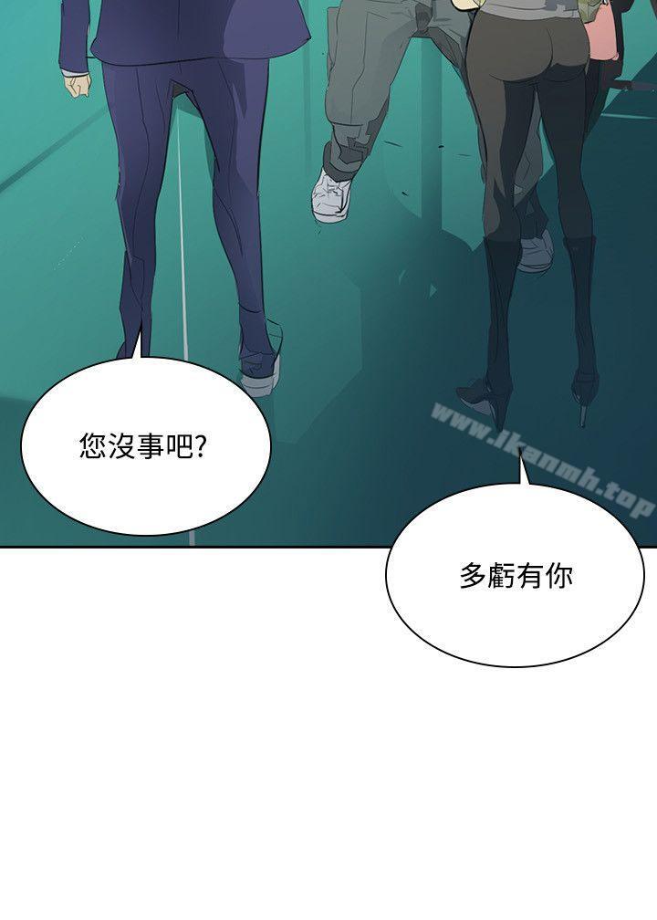 延希(又名美丽蜕变)，第34話，第 34 页